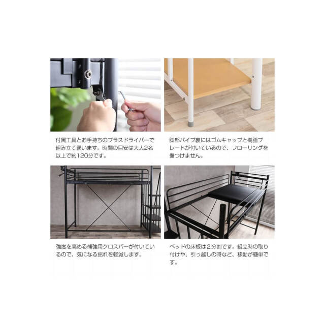 Pres（プレス） ロフトベッド