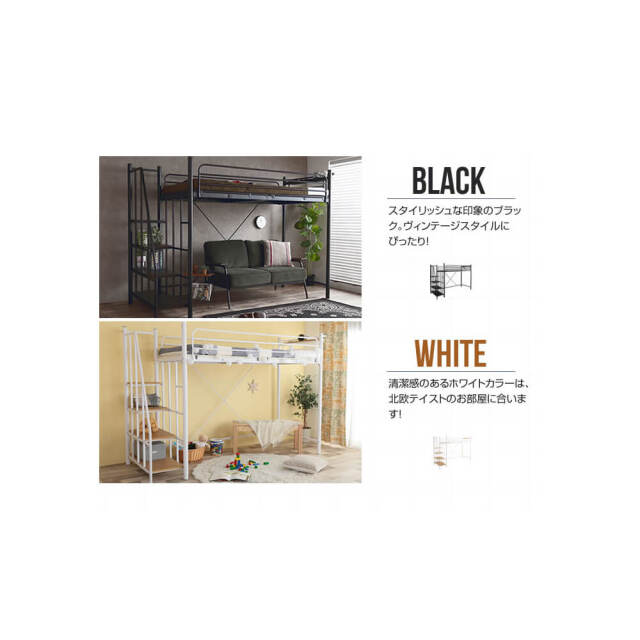 Pres（プレス） 階段付きロフトベッド