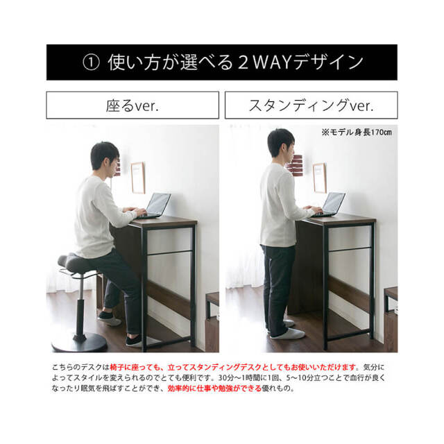 Bennet（ベネット） スタンディングデスク