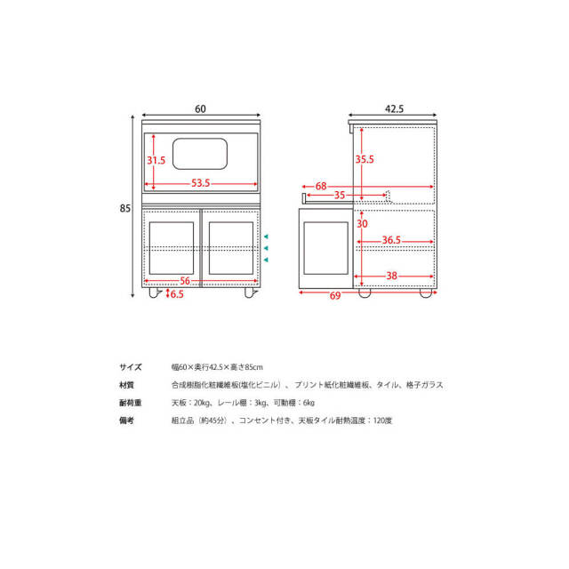 Pmes（プメス） キッチンワゴン