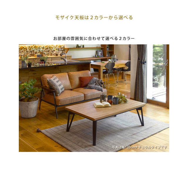 ニトリ リビングこたつ テーブル 幅120cm ブラウン ニトリ長方形こたつ