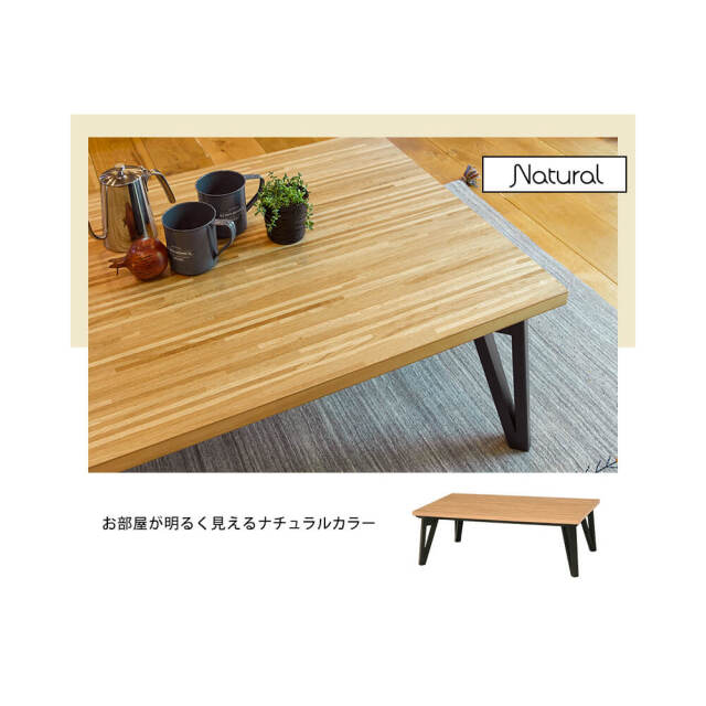 Bal（バル） リビングこたつテーブル 幅120cmタイプ