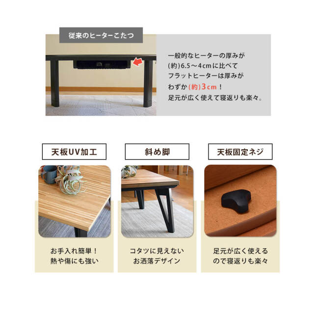 Bal（バル） リビングこたつテーブル 幅120cmタイプ