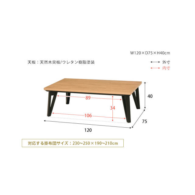 Bal（バル） リビングこたつテーブル 幅120cmタイプ