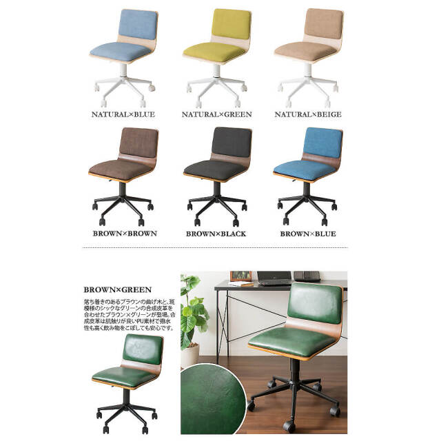 Bent（ベント） 曲げ木ワークチェアー