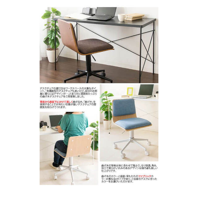 Bent（ベント） 曲げ木ワークチェアー