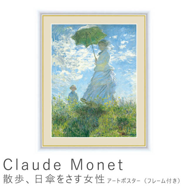 クロード・モネ、「Springtime」、厳選、希少大判画集・額装画、人気作品 クロード・モネ、「Springtime」、厳選、希少大判画集・額装画