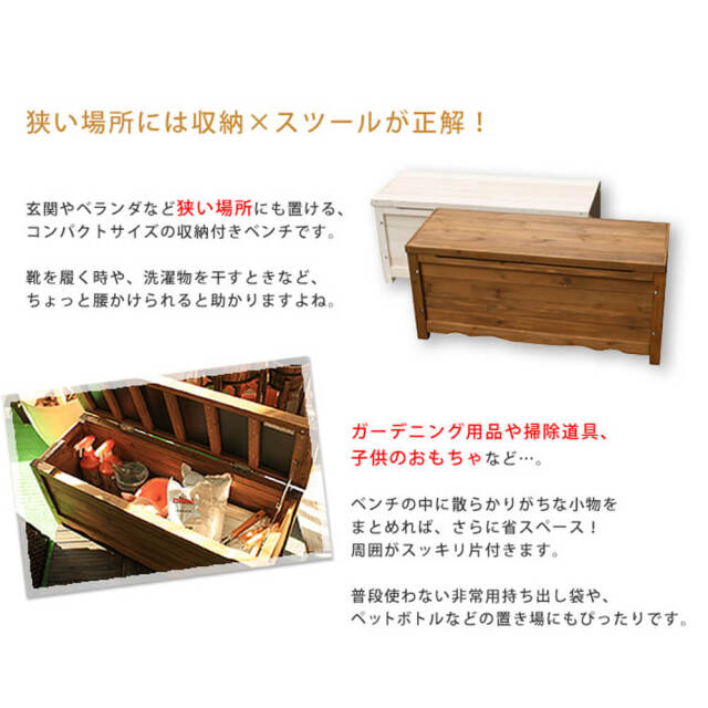 Arbre（アルブル） ボックスベンチ