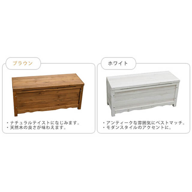 Arbre（アルブル） ボックスベンチ