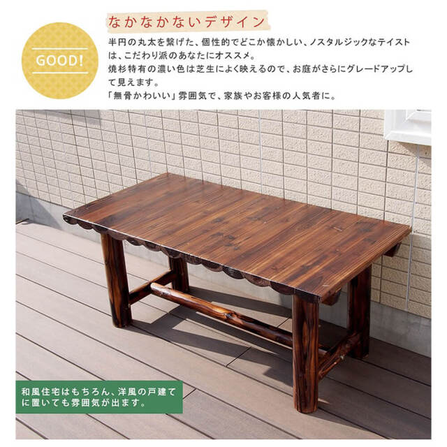 焼杉板 座卓 座卓 150cm 一枚板風 杉無垢 ローテーブル おしゃれ 木製 モダン