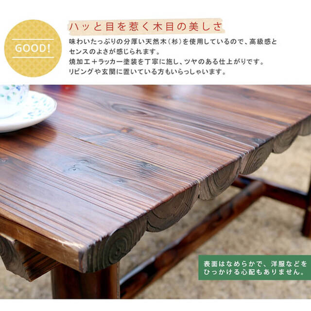Antique（アンティーク） 焼杉テーブル