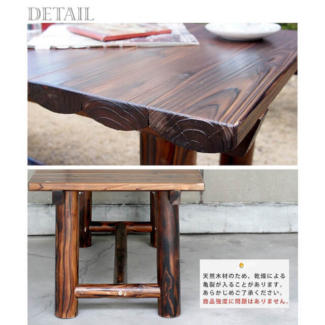 Antique（アンティーク） 焼杉テーブル