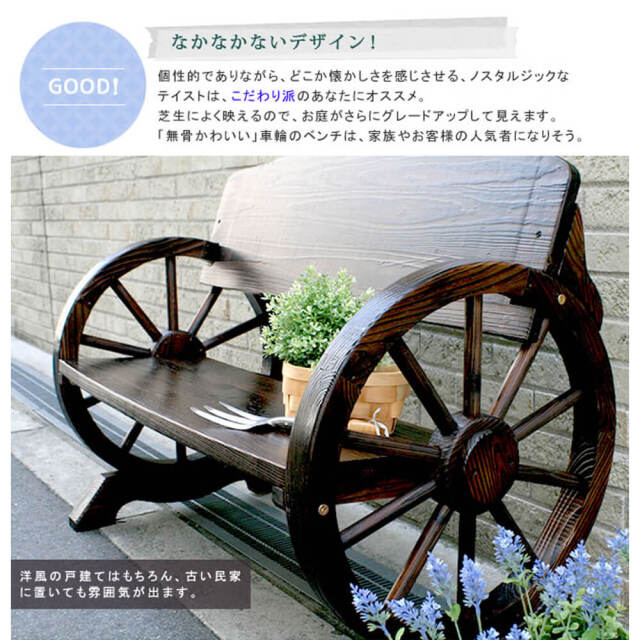 Ruota（ルオータ） 車輪ベンチ