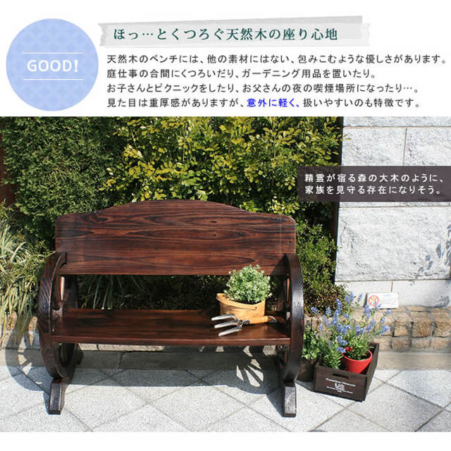 Ruota（ルオータ） 車輪ベンチ