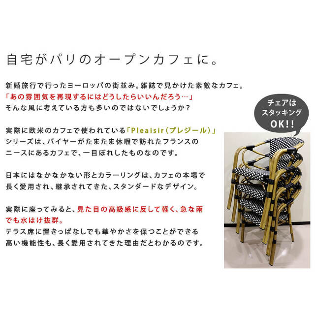 Chaise（シェイズ） ガーデンチェアー 2脚セット