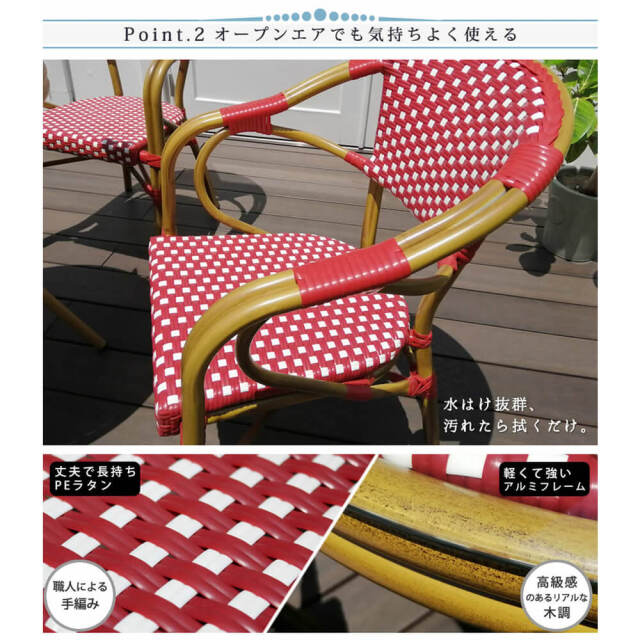 Chaise（シェイズ） ガーデンチェアー 2脚セット