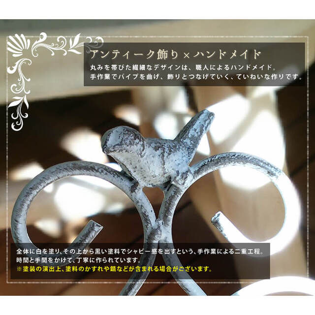 Fleur（フルール） ホワイトアイアンイーゼル