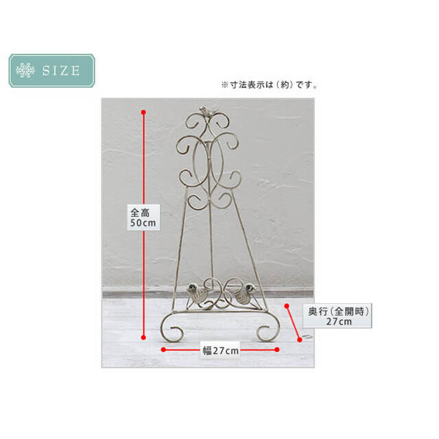 Fleur（フルール） ホワイトアイアンイーゼル