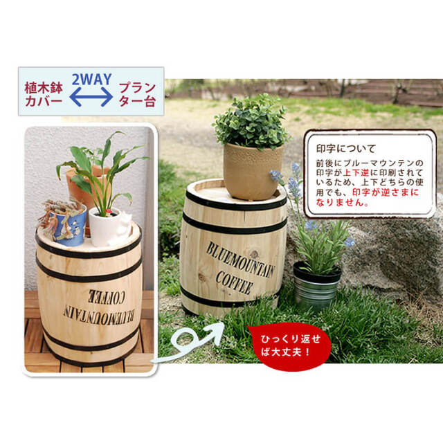 Barrel（バレル） コーヒーバレルプランター