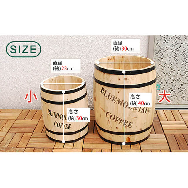 Barrel（バレル） コーヒーバレルプランター