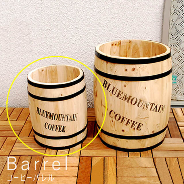 Barrel(バレル) コーヒーバレルプランター