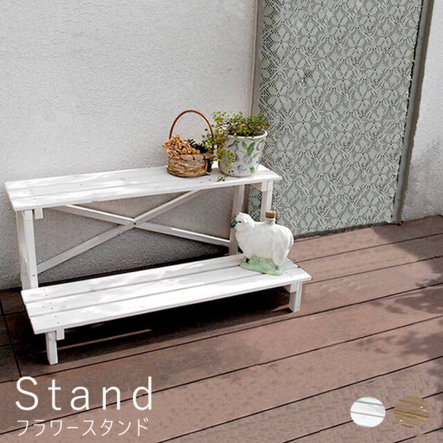 Stand（スタンド） フラワースタンド 2段