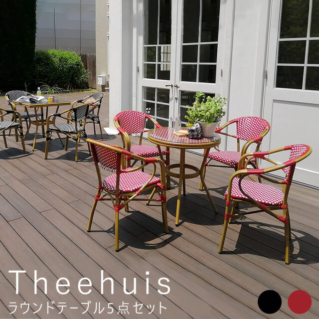 Theehuis（テーホイス） ラウンドテーブル5点セット