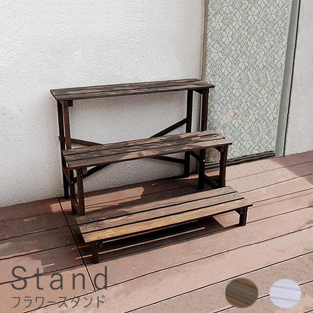 Stand(スタンド) フラワースタンド 3段タイプ