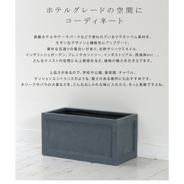 Ｐｌａｎｔｅｒ（プランター）　マグネシウムプランター