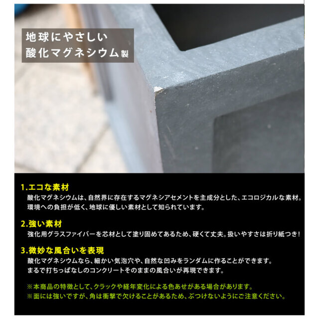 Ｐｌａｎｔｅｒ（プランター）　マグネシウムプランター
