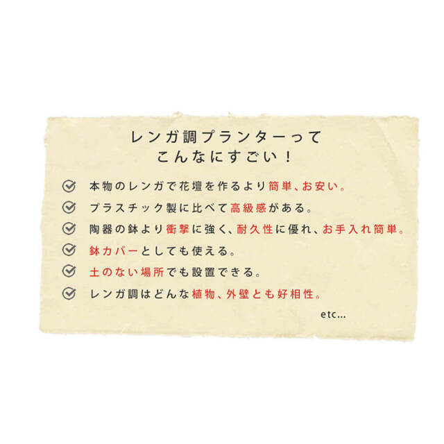Planter（プランター） レンガ調プランター 幅40cmタイプ
