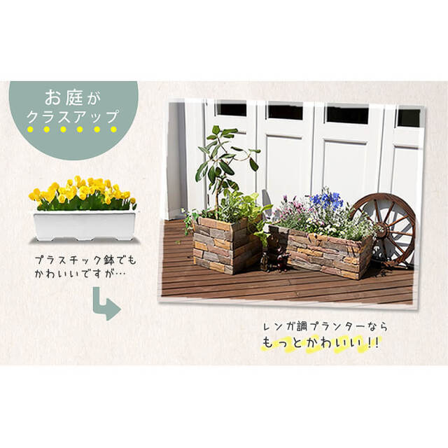 Planter（プランター） レンガ調プランター 幅40cmタイプ