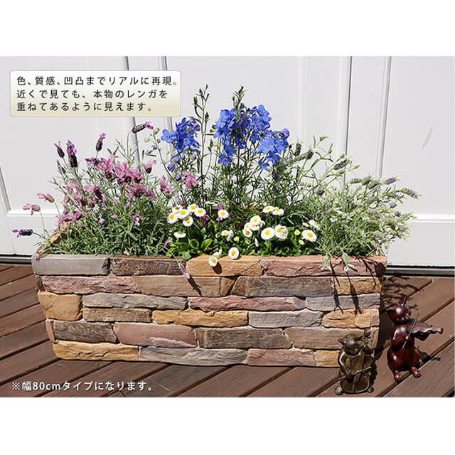 Planter（プランター） レンガ調プランター 幅40cmタイプ