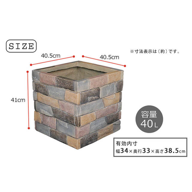 Planter（プランター） レンガ調プランター 幅40cmタイプ