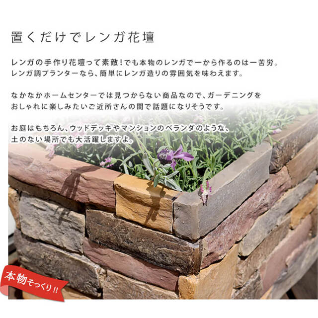 Planter（プランター） レンガ調プランター 幅80cmタイプ