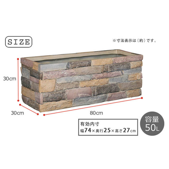 Planter（プランター） レンガ調プランター 幅80cmタイプ