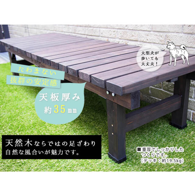 Wooddeck（ウッドデッキ） ウッドデッキ 幅 180 cm × 奥行 58cm ステップセット