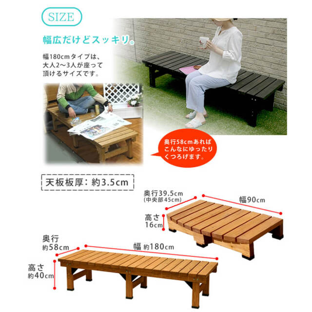 Wooddeck（ウッドデッキ） ウッドデッキ 幅 180 cm × 奥行 58cm ステップセット