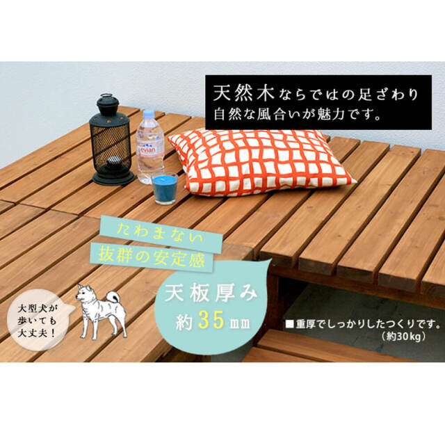 Ｗｏｏｄｄｅｃｋ（ウッドデッキ）　ウッドデッキ　幅　１８０　ｃｍ　×　奥行　９０ｃｍ　３点セット
