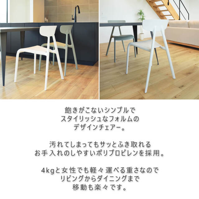 Atli（アトリー） カラースタッキングチェアー