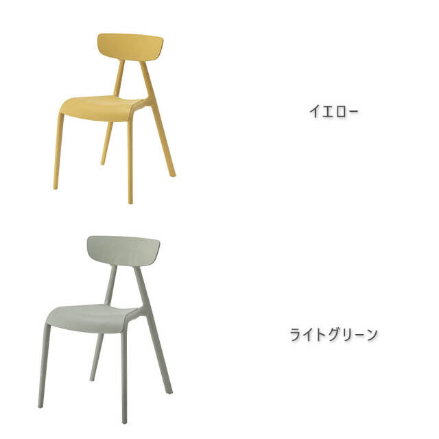Atli（アトリー） カラースタッキングチェアー