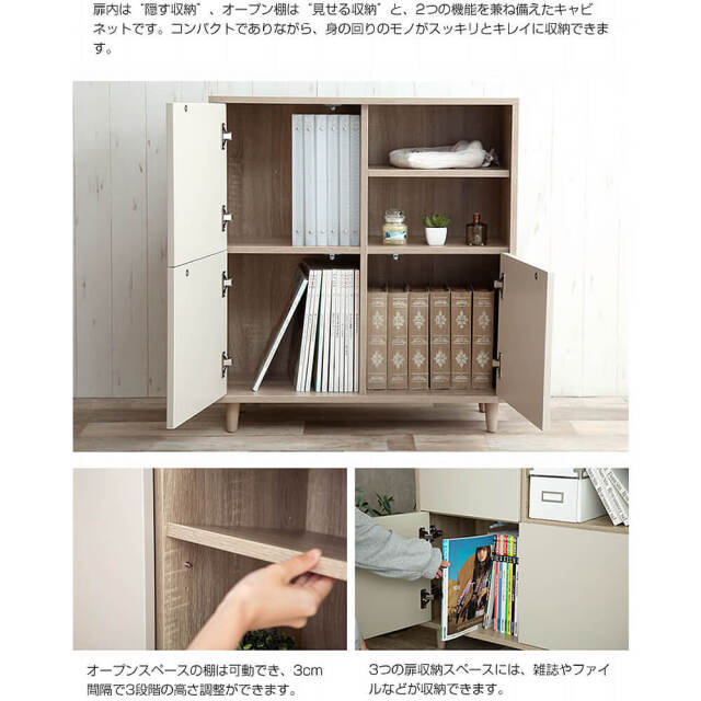 チェスト 幅73cm 棚 バイカラー棚付き おしゃれ インテリア ラック