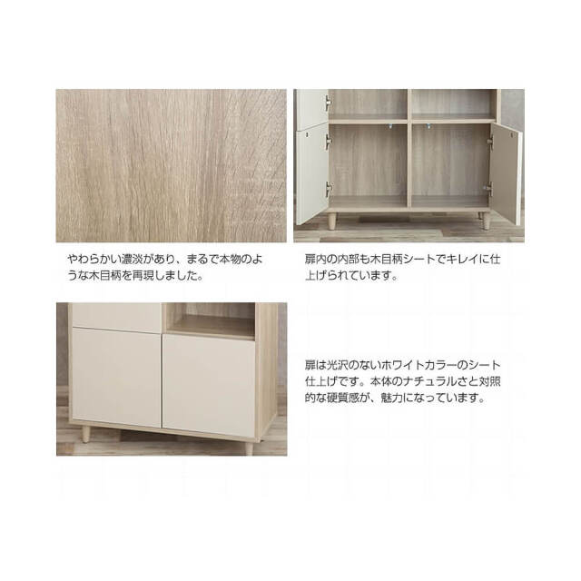 Rine（リイネ） バイカラーキャビネット