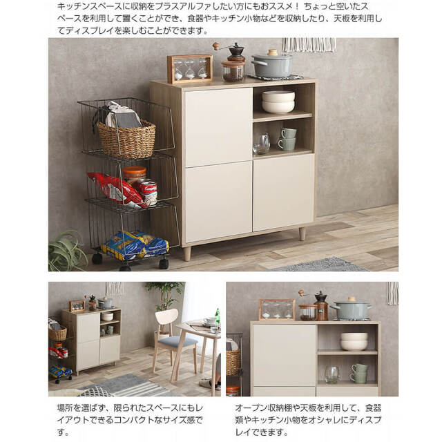 Rine（リイネ） バイカラーキャビネット