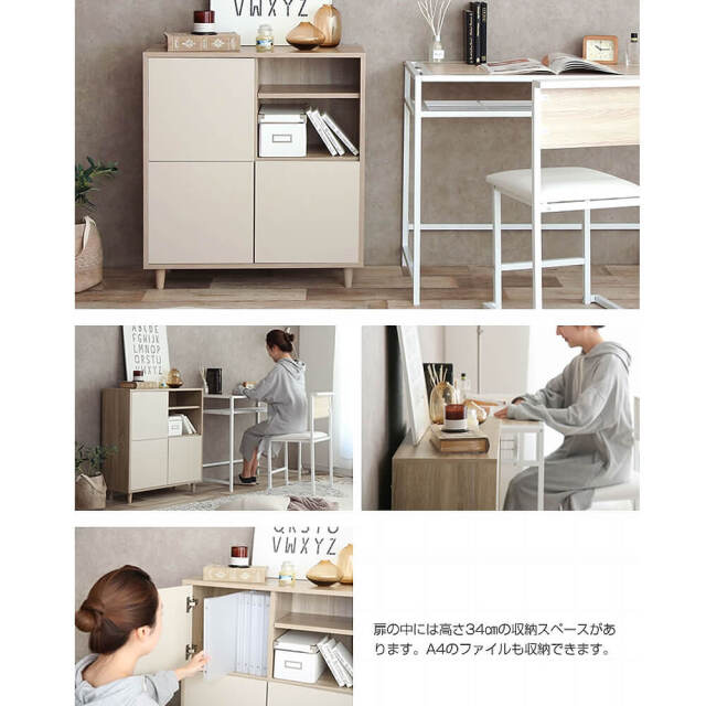 Rine（リイネ） バイカラーキャビネット