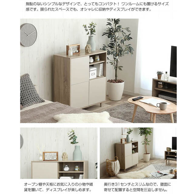 Rine（リイネ） バイカラーキャビネット