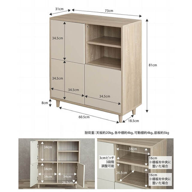 Rine（リイネ） バイカラーキャビネット