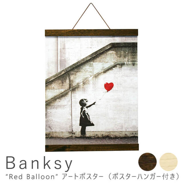 Banksy（バンクシー）