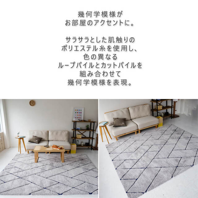 Runon（ルノン） 幾何学柄ラグマット