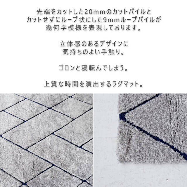 Runon（ルノン） 幾何学柄ラグマット
